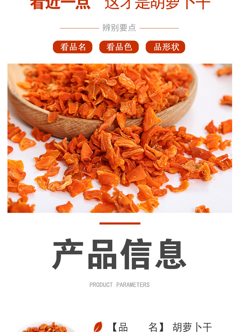 Dehydrated Carrot Dices (Daucus carota) — 5×5mm Dried Carrot Cubes for Tea & Instant Meals quality and texture
