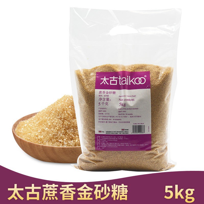 太古蔗香金砂糖5kg10斤大包装原蔗糖甘蔗糖二砂糖烘焙甜品奶茶