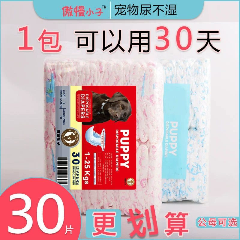 Большая упаковка подгузников для собак, тонких подгузников, универсальных для крупных собак.