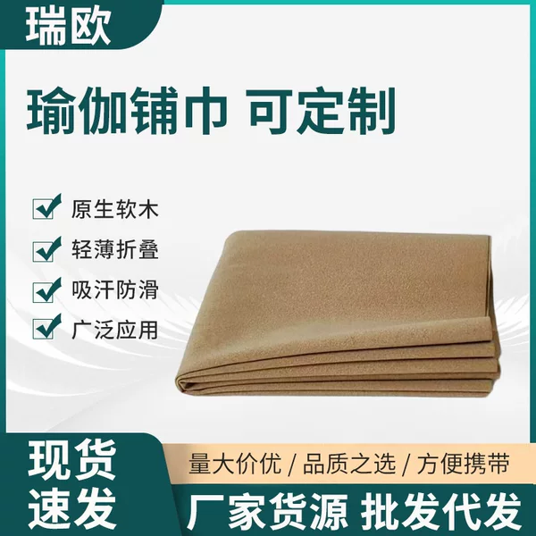 Cork+Deerskin Yoga Mat, Gym Non-Slip Yoga Blanket, Portable Yoga Mat, Lightweight and Sweat-Absorbent