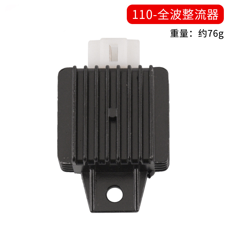 SKU02_110-全波整流器