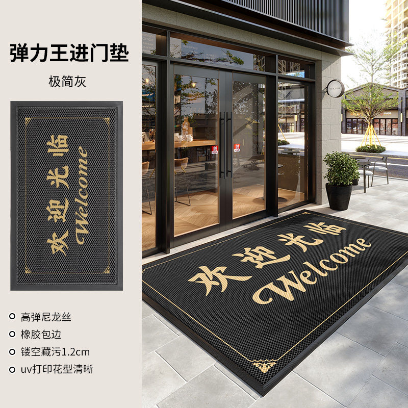 Tienda comercial puerta de entrada alfombra antideslizante alfombra de piso resistente al agua al aire libre hotel logotipo personalizado alfombra de bienvenida