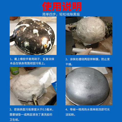 Pot bottom blackening cleaner, kitchen multi-function pot, rust removal, burn mark removal, one-spray cleaning black scale pot washing artifact