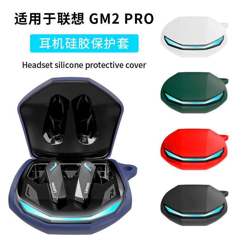 Suitable for Lenovo Gm2Pro (Lenovo) Gm2Pro Headphone Cover Silicone Cover Anti-Fall and Dust-Proof Headphone Case
