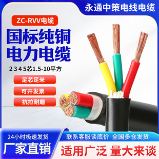 ��ͨ�в�RVV�����~оܛ��|��2 3 4 5о2.5 4 6 10ƽ�������o�׾�