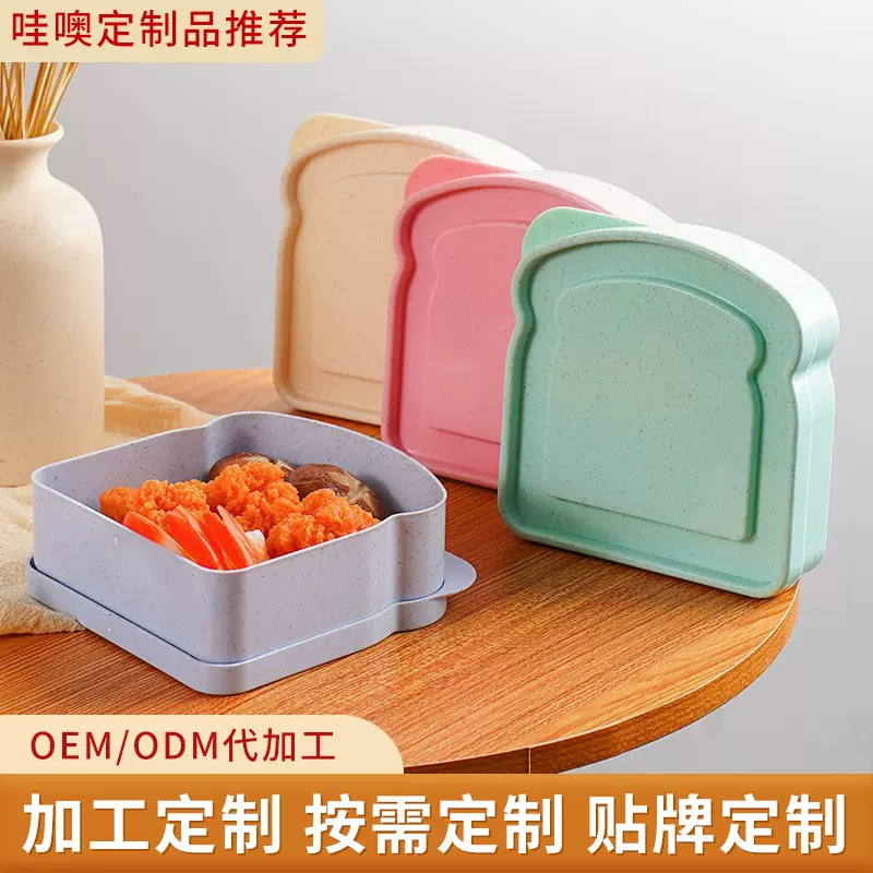 加工定制小麦秸秆面包盒保鲜盒学生上班族便携餐盒便当盒密封饭盒