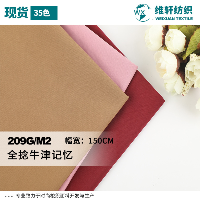 300D强防水牛津布 抗静电防风冲锋衣休闲外套面料 涤纶裤装面料