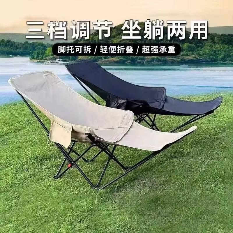 户外月亮椅 便携露营椅阳台躺椅家用休闲三挡可调节带脚托折叠椅