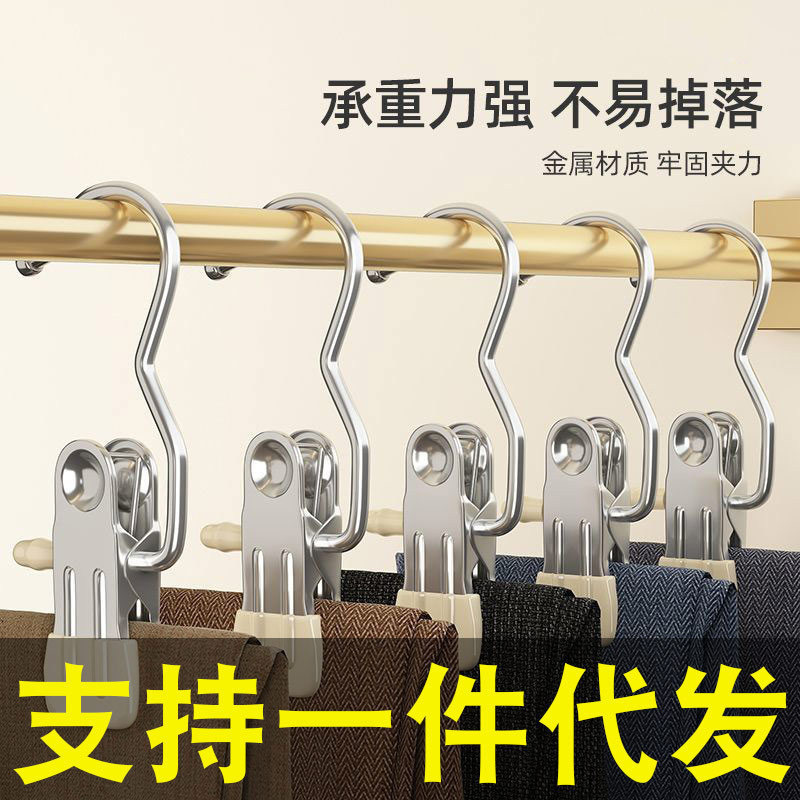 Multifunctional Hook Clip Hat Storage Clip Pants Clip Single Hook Leather Fabric Clip Windproof Clothes and Socks Drying Clip