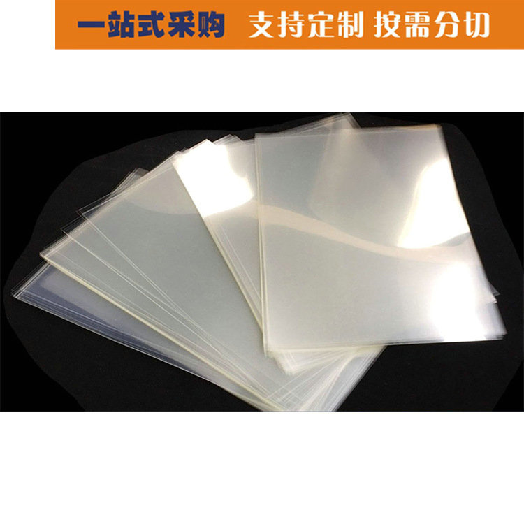 pet胶片动漫高透大量供应高透防刮花薄膜塑料片 耐刮花PET胶片