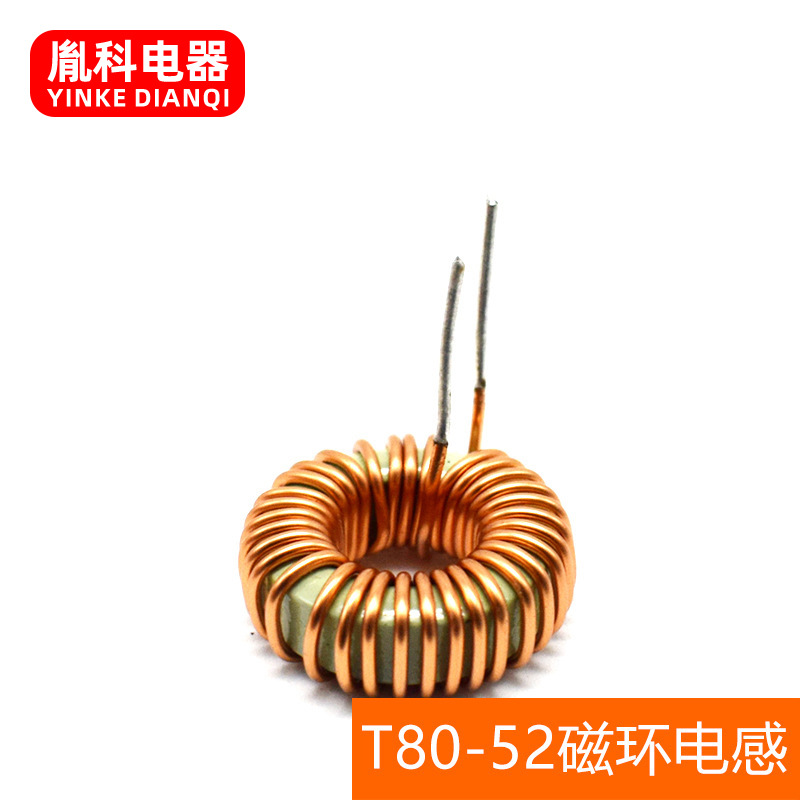 供应 T80-52磁环线圈环型功率电感绕线磁环