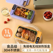 送手提袋无线电热饭盒上班带饭学生野餐便携加热保温充电式便当盒