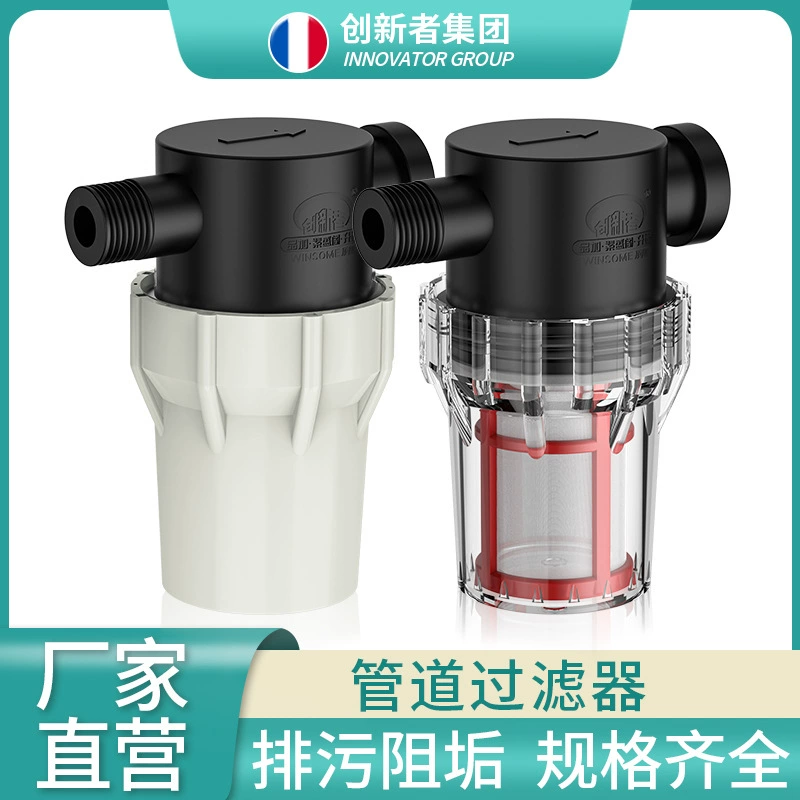 Водопроводная труба 4 точки предварительной фильтрации очиститель воды Стиральная машина напольного отопления 304 фильтр для сбора волос аквариум