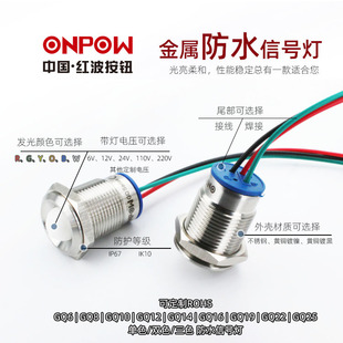 ONPOW�Ї��t��GQ16G-Dϵ�н���ָʾ����ˮ��̖��220Vָʾ��