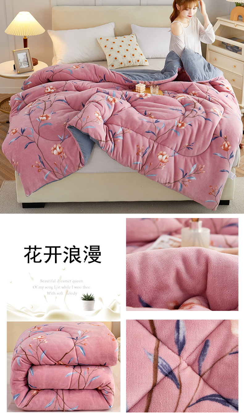 双面牛奶绒冬被