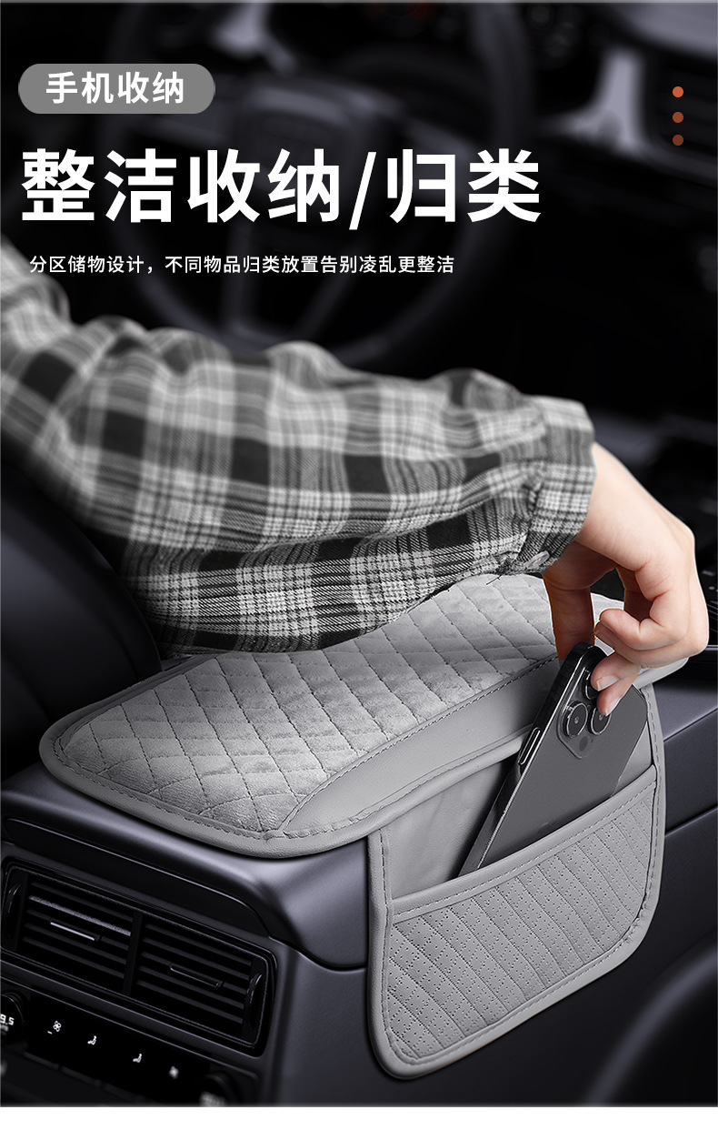 Car armrest pad plush multifunctional side bag storage bag car sponge heightening cushion winter car supplies