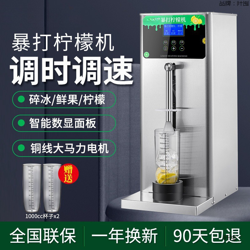 완전 자동 레몬 기계, 신선한 과일 스무디, 얼음 분쇄기, 레몬 기계, 밀크 티 기계, 상업용 도매