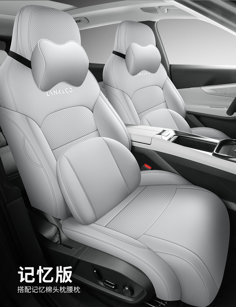LYNK&CO 08 EMP Dedicated Full Surround Car Seat Cushion Nappa Leather