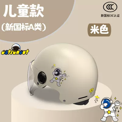 Motorcycle Safety Supplies: Parent-child new national standard 3c certification - childrens-cartoon-children-beige-3c-certification-ten-times-strengthened-transparent-short-mirror