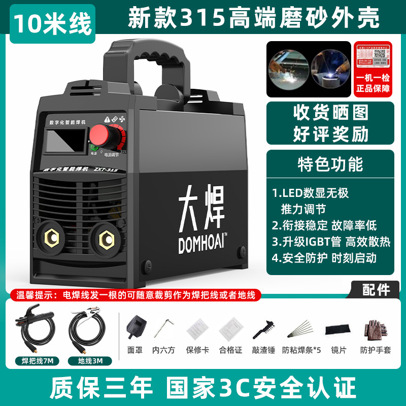 250 soldadora doméstica 315 alta potencia 400 placa base industrial 220V 380V accesorios de doble voltaje