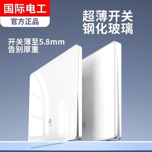 International electrician ultra-thin white switch glass mirror 86 type single open double control concealed household usb five-hole socket