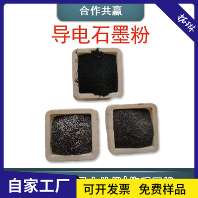 现货供应润滑 导电 石墨粉 10-2微米石墨粉 覆膜砂种子包衣润滑剂|ms