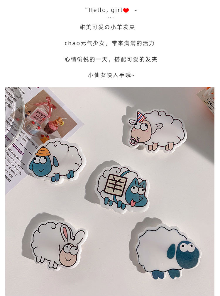 小羊发夹_04.jpg