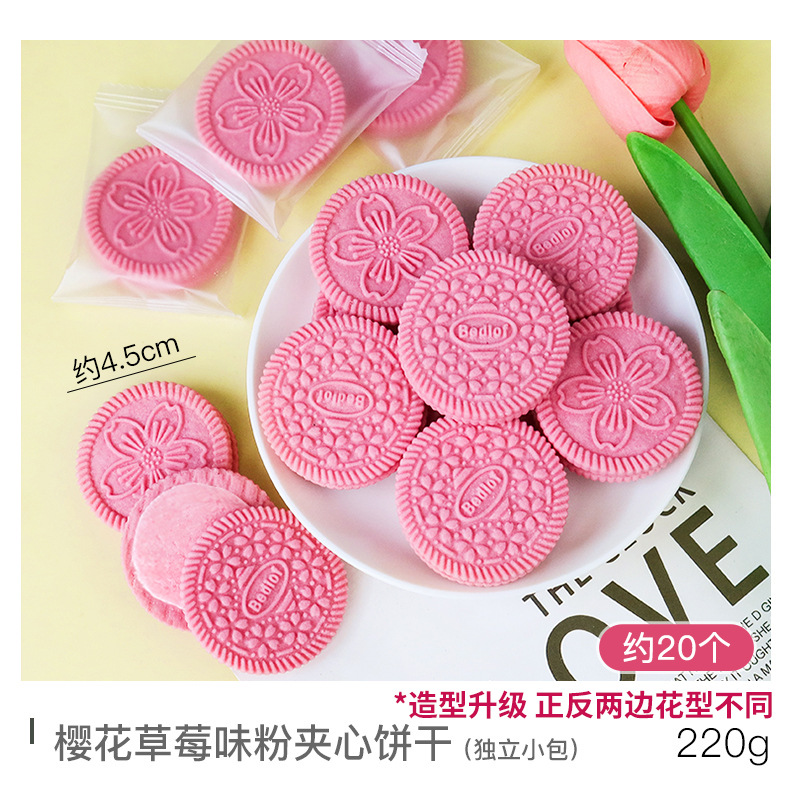 핑크 샌드위치 비스킷 220g