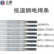 W707Ni(E8015-C1)�͜��늺��lJ857CrJ807J557NiCrCuJ506Fe늺��l