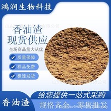 香油渣现货供应水产养殖饲料肥料 鸡鸭鹅牛羊猪用 香油渣
