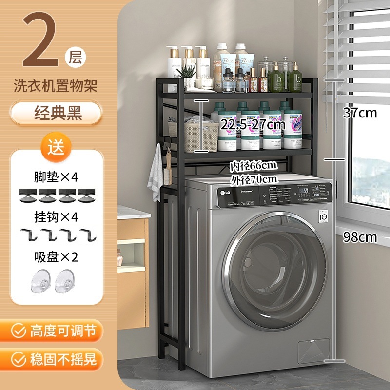 Lavadora estante inodoro inodoro estante de almacenamiento tambor ondulador piso balcón de almacenamiento lavandería baño nuevo