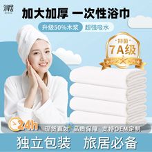 一次性浴巾加大加厚绵柔吸水一次性洗脸巾独立包装出差旅行酒店用