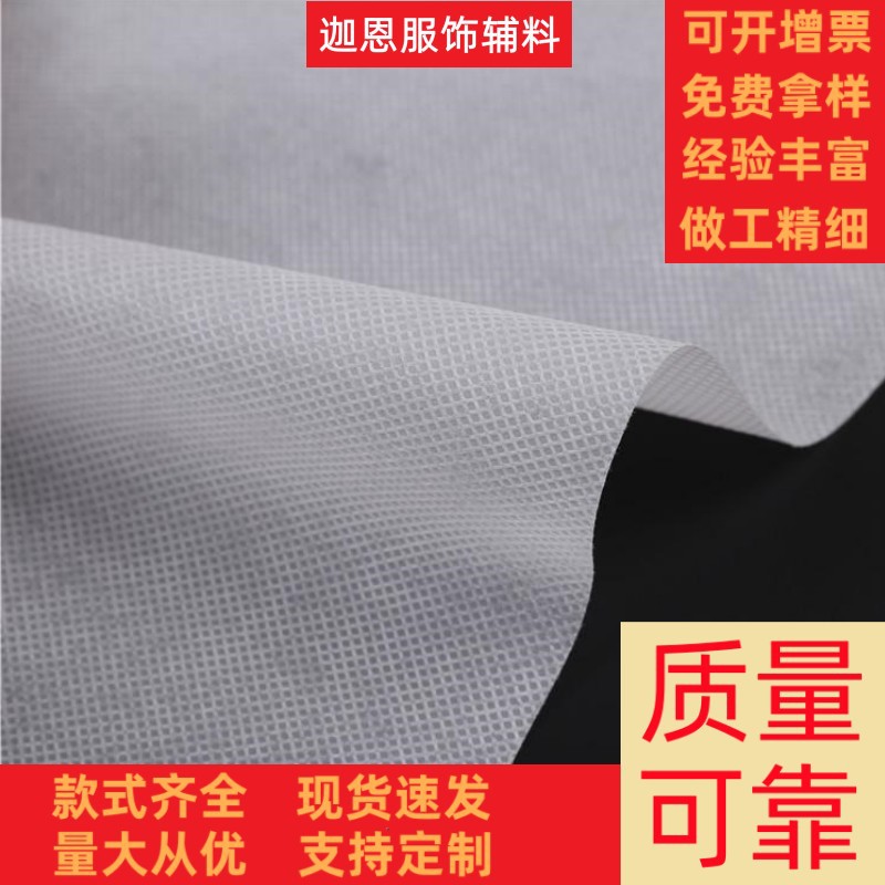 60克PP纺粘无纺布不织布背景布医用家纺服装衬里包装无纺布购物袋
