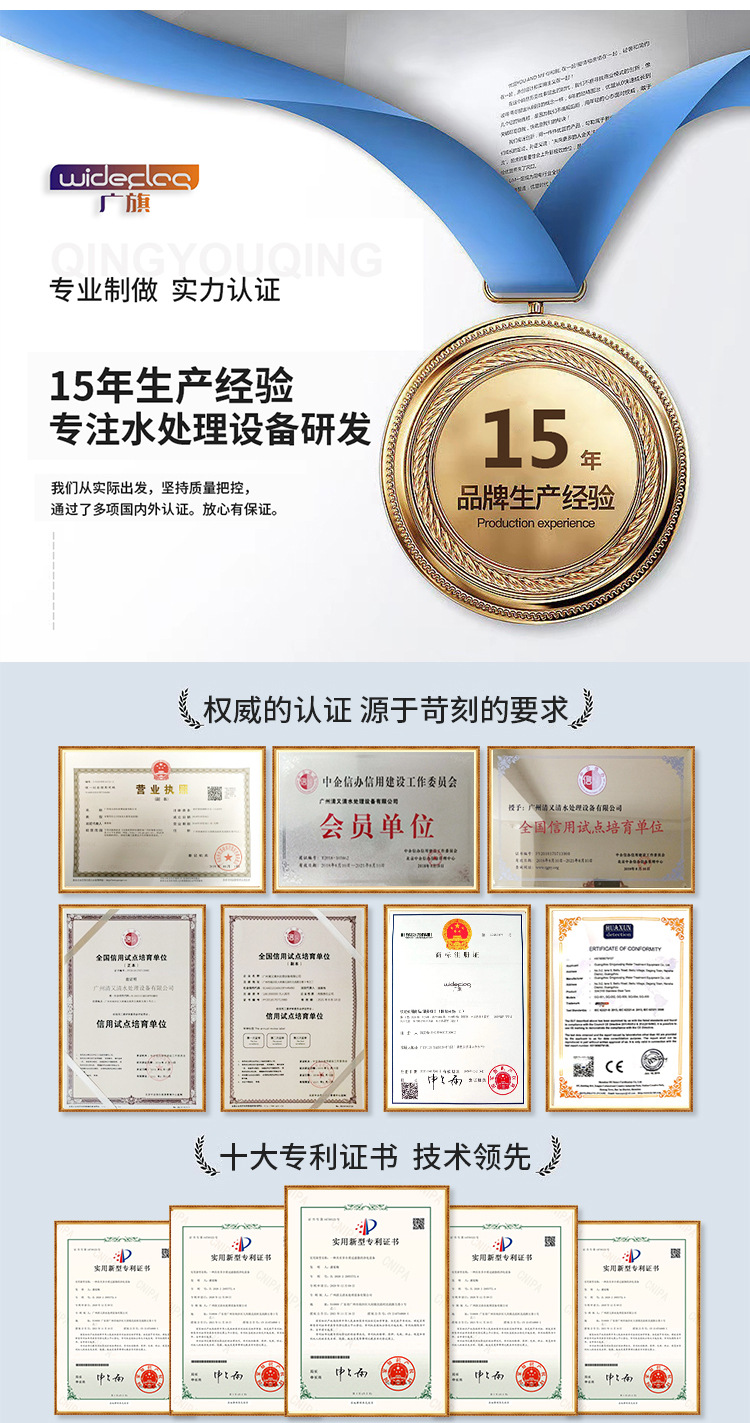 一体化净水设备新的详情图_08