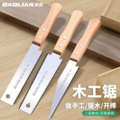 ハンドソー、手持ち木工鋸、高速細歯鋸、切断加工品、家庭用小型鋸、手引き鋸