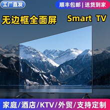 无边框电视机32/43/50/55/65/70/75/85100寸家用液晶智能网络电视