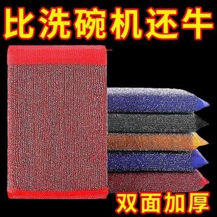 Thickened Stainless Steel Sponge Household Pot Brush Kitchen Washing King Rag Brush Pot Cleaning Artifact Steel Wire Cleaning Cloth