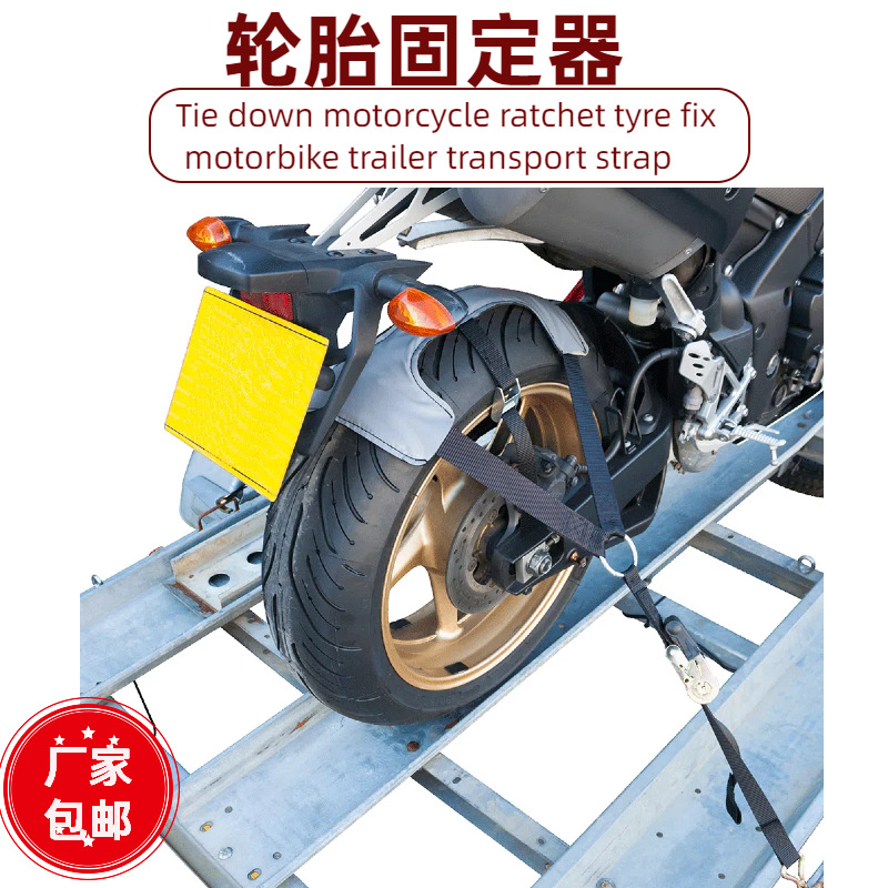 跨境厂家轮胎捆绑带ratchet Tie down strap固定带后轮固定拉紧器