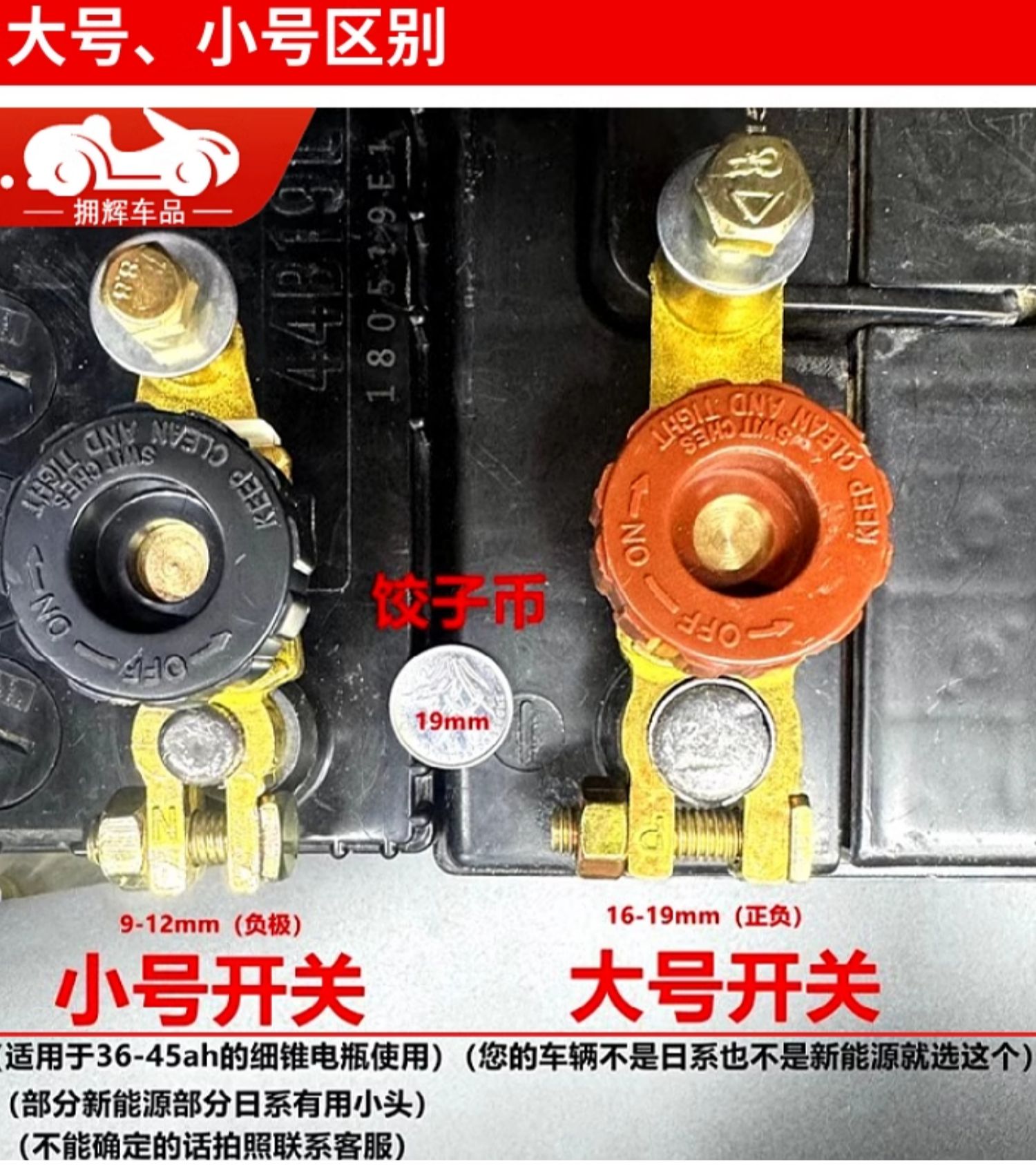 Pure copper car battery power-off switch negative switch positive and negative universal leak-proof electric switch connector clip total brake