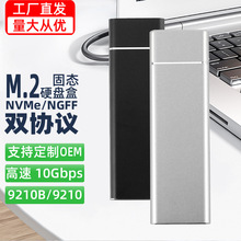 M.2 NVME�p�f�hNGFF type-c3.1�Ƅ�Ӳ�P��SSD�X�Ͻ�̑BӲ�P��