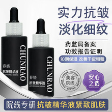 蛇毒肽抗皱紧致精华液 院线护理涂抹式芋螺肽原液 护肤品现货批发