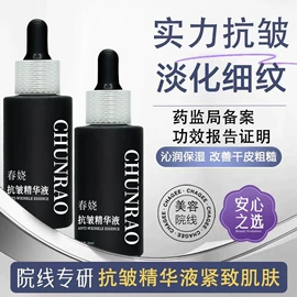 液态精华;面霜;贴片面膜