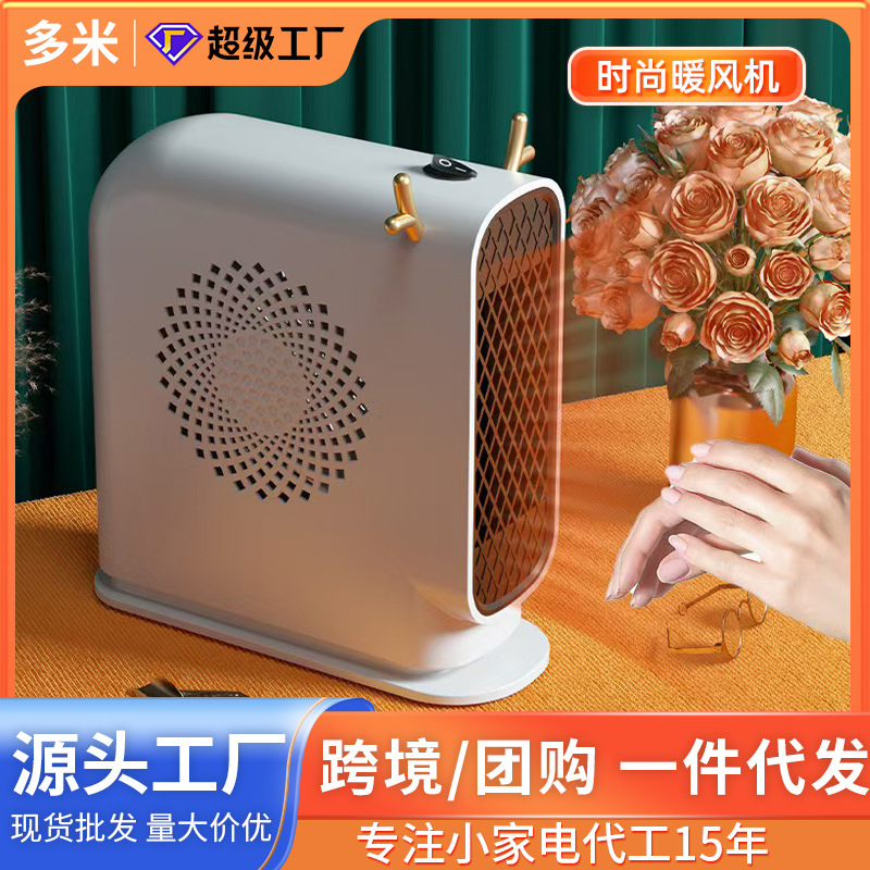 跨境桌面暖风机家用电暖气节能冬天办公室宿舍立式暖脚器取暖器