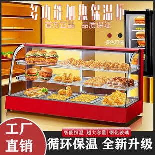 Insulated Box Commercial Heating Constant Temperature Cabinet Small Hamburger Fried Chicken Cooked Food Chestnut Insulation Counter Egg Tart Display Cabinet