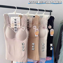 惠芝欣2568秋冬蕾丝保暖背心女固定杯聚拢显瘦内搭打底上衣
