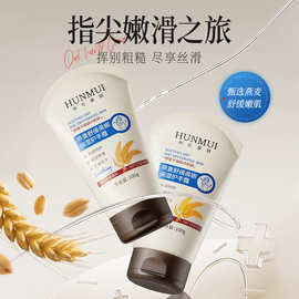 抖音爆款燕麦舒缓柔嫩保湿护手霜清爽不油腻持久留香润手霜女正品