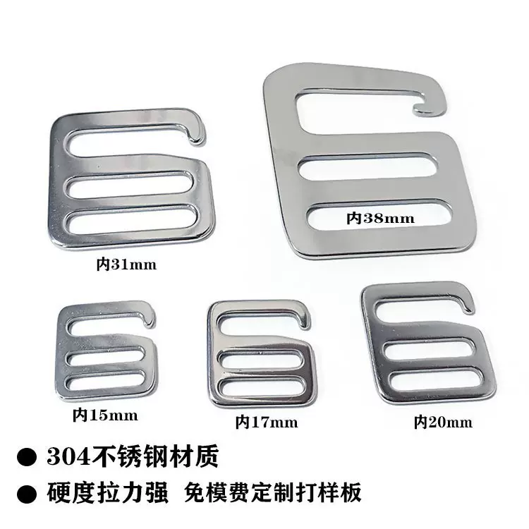 金属曰字扣不锈钢金属日字扣箱包织带绳调节扣异形挂扣配件拉力强