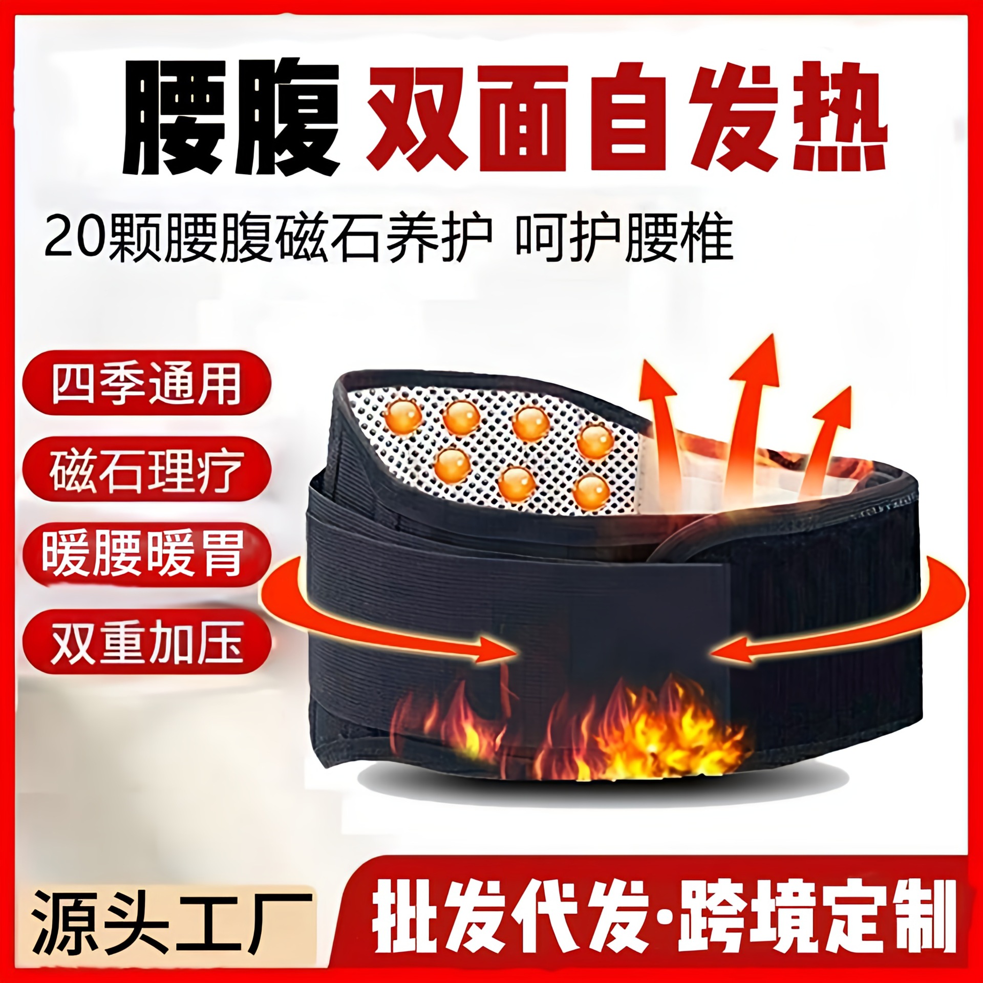 Factory-made self-heating waist support belt for lumbar spine support, fitness therapy, magnetic heating, sports waist support, promotional gift