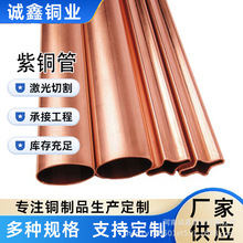 TP2蚊香盘直管高纯度T1紫铜小口径薄壁空调制冷管精密流量冷凝铜