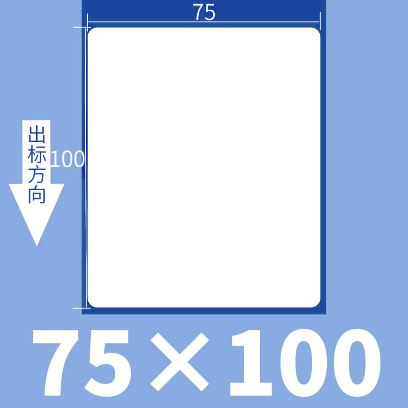 卸売りスーパー電子秤バーコード印刷紙60*40*30空白バーコード不乾性三防感熱ラベル紙|undefined